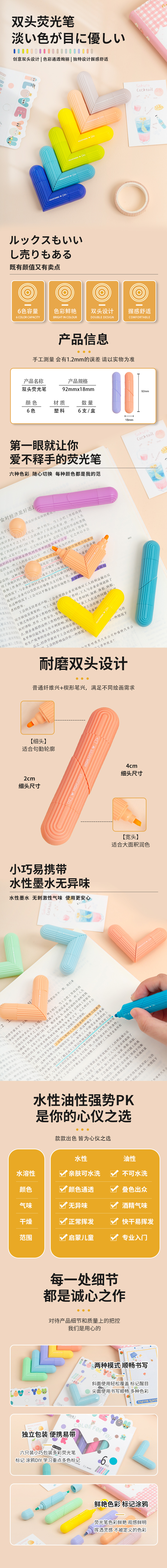 双头荧光笔-详情页.jpg