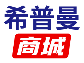 希普曼商城 logo.png