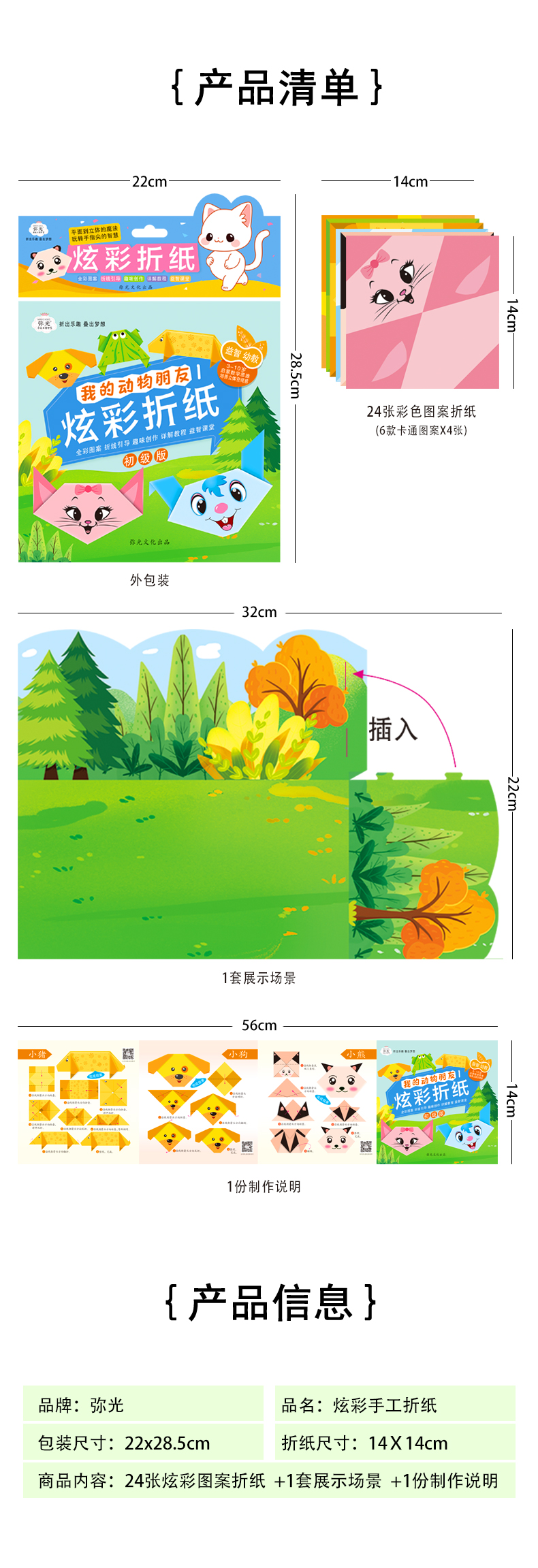 8601折纸详情页6.jpg