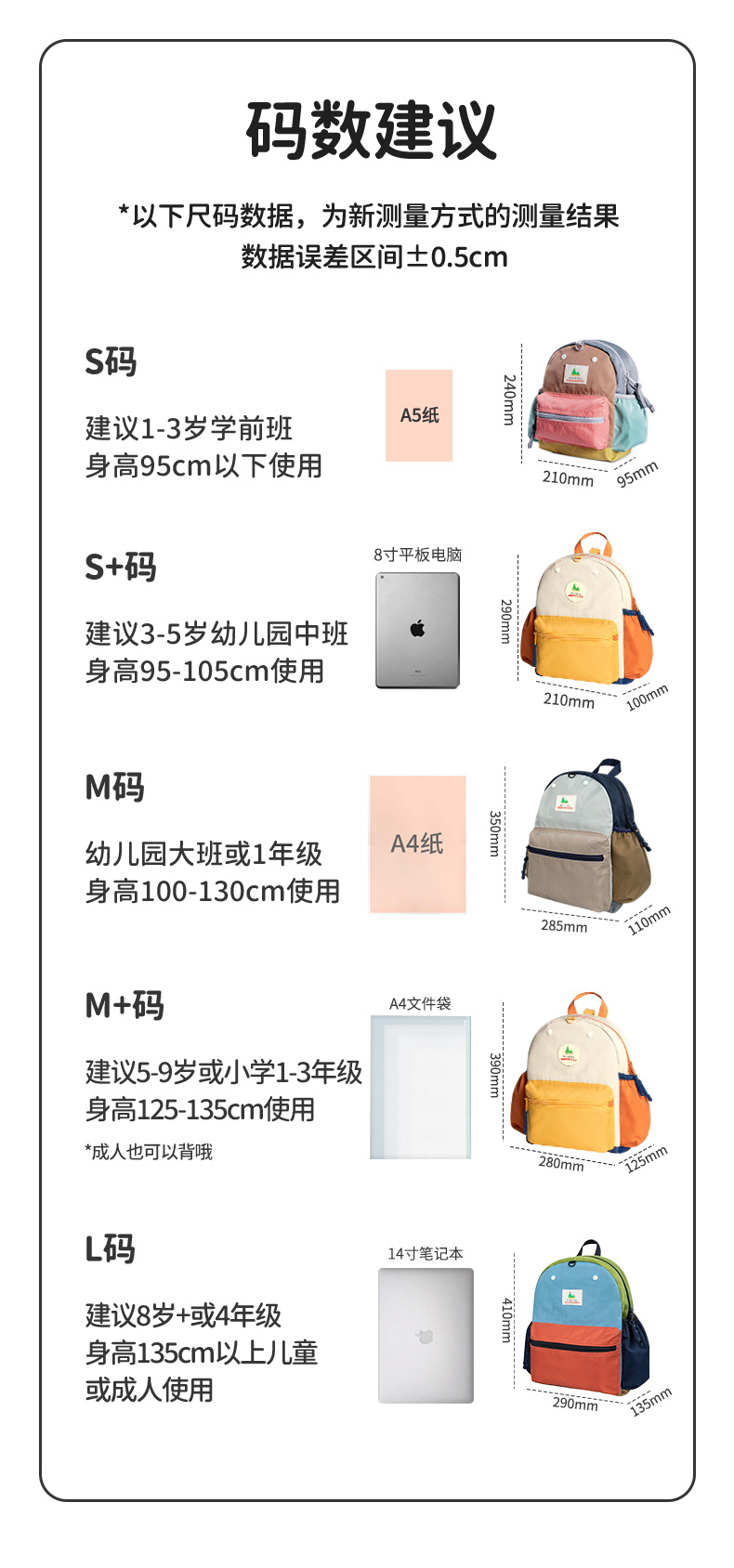 尺码表.jpg